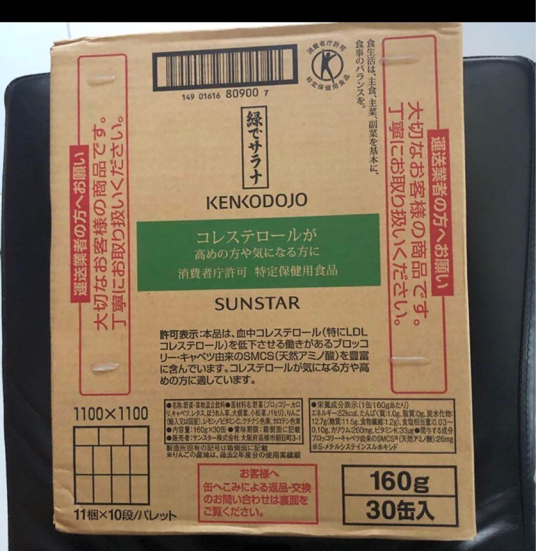 未開封＊サンスター 緑でサラナ 160g 30缶入 ＊1箱