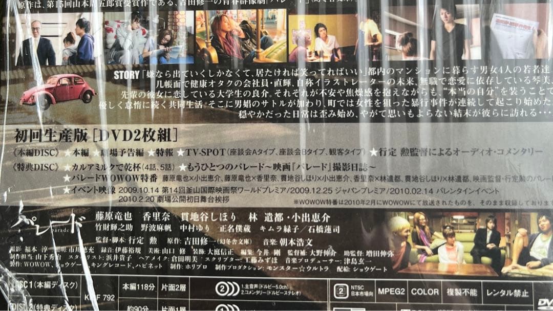 映画パレードDVD&林遣都さん表紙雑誌