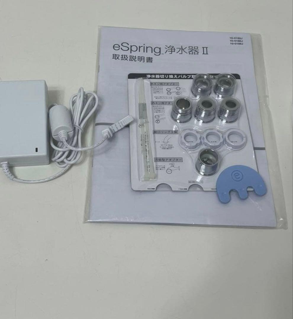 アムウェイ　eSpring浄水器II 据え置き型