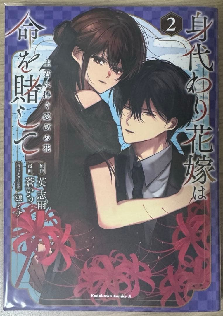 ranan 五歳で、竜の王弟殿下の花嫁になりました@COMIC 他