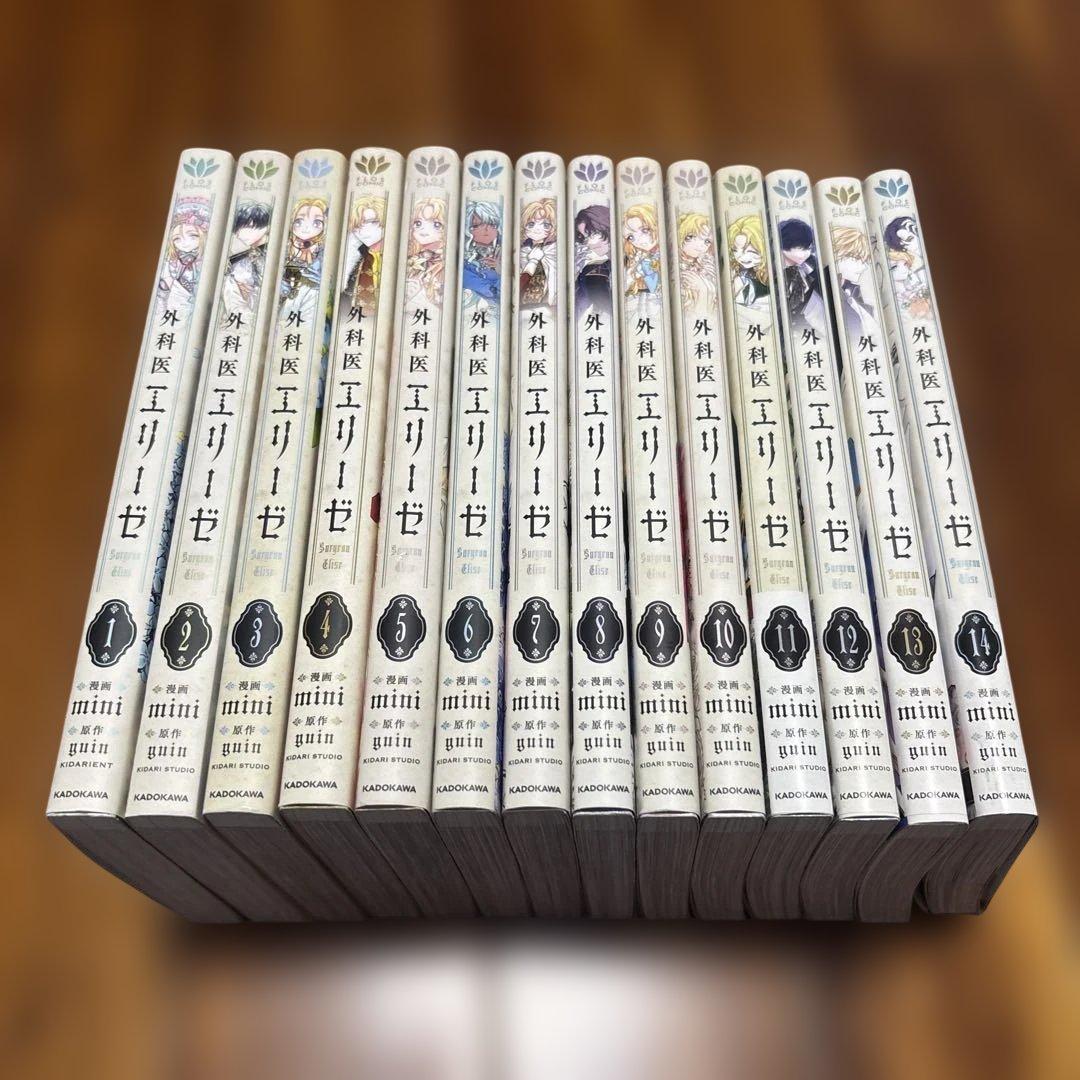 【おまけ付き全巻セット】外科医エリーゼ　全巻セット　漫画