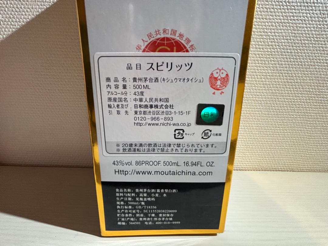 Kweichow Moutai 白酒 500ml 43%