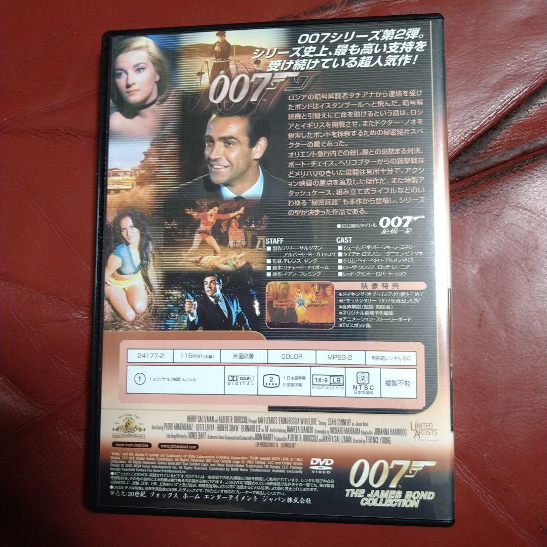 ショーン・コネリー 映画 007 シリーズ DVD-BOX 6枚セット
