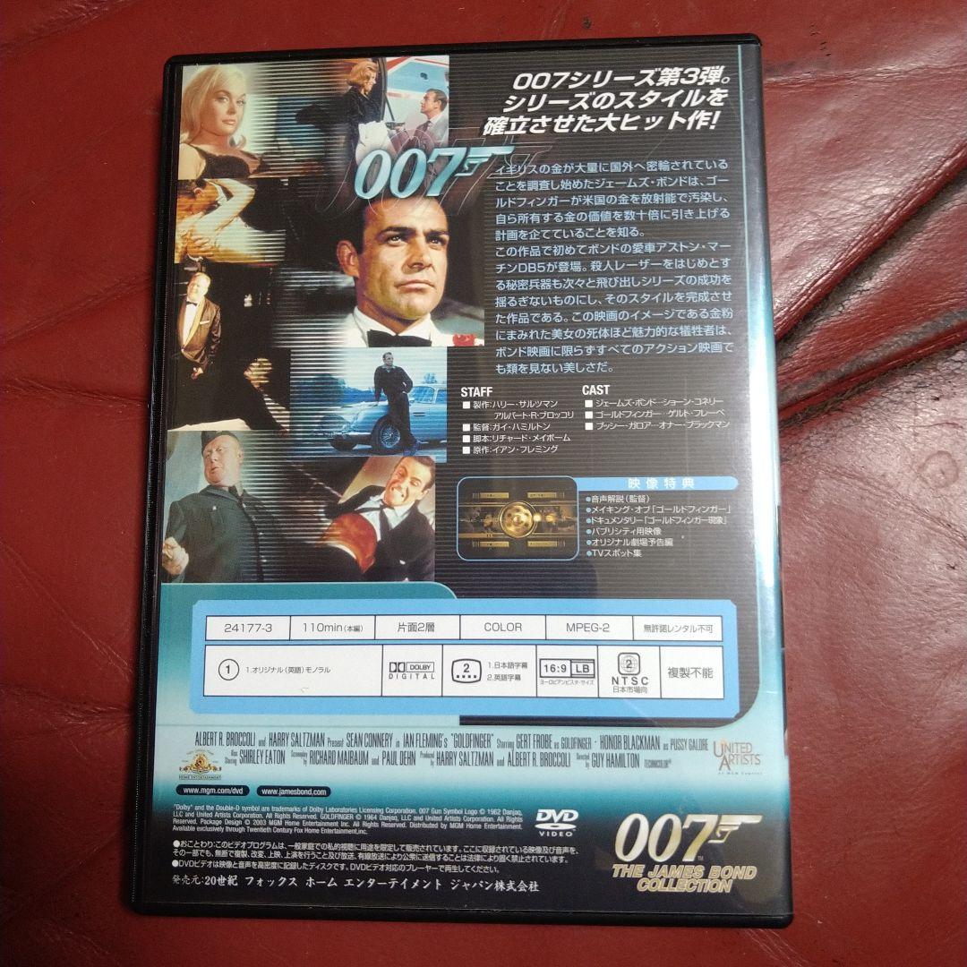 ショーン・コネリー 映画 007 シリーズ DVD-BOX 6枚セット