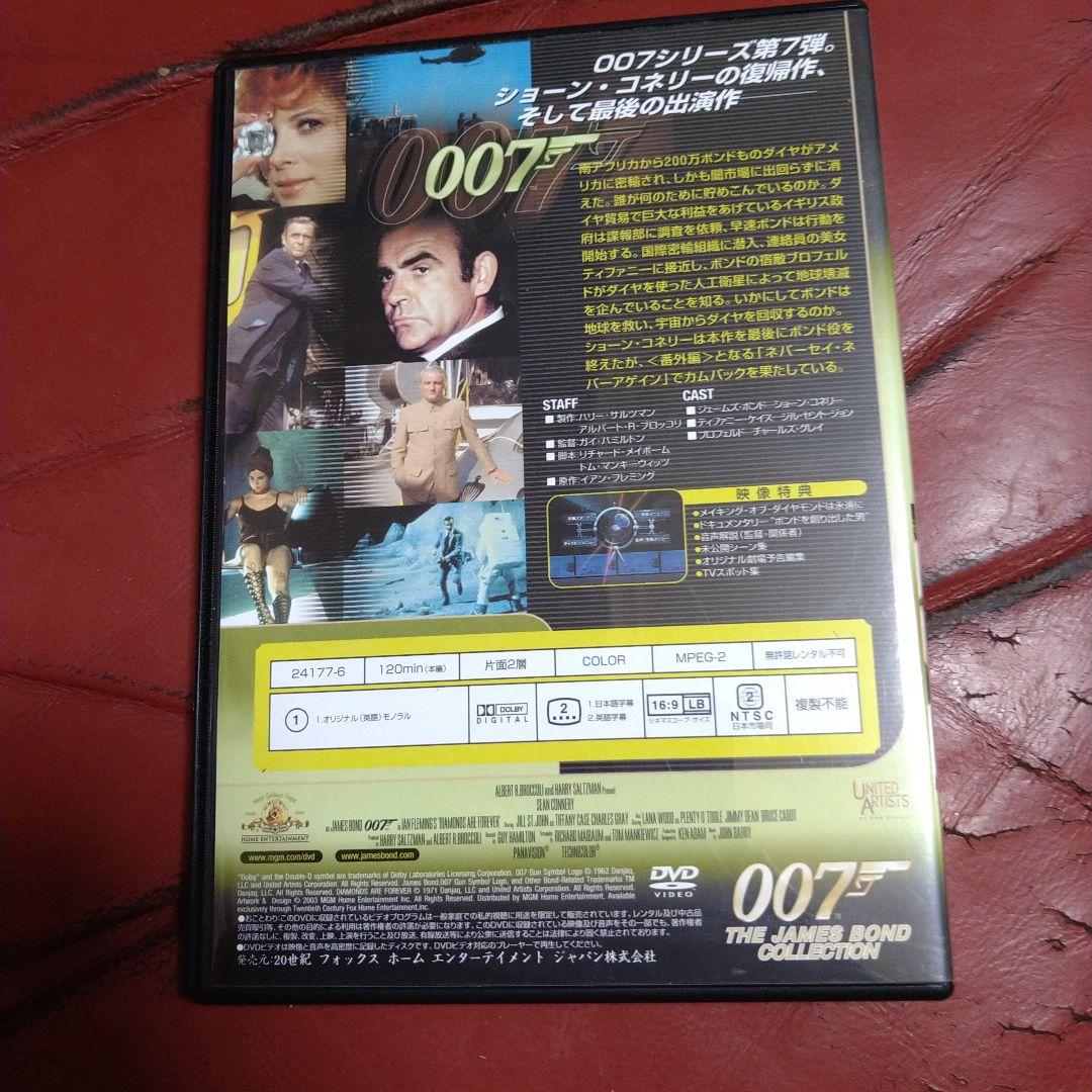 ショーン・コネリー 映画 007 シリーズ DVD-BOX 6枚セット