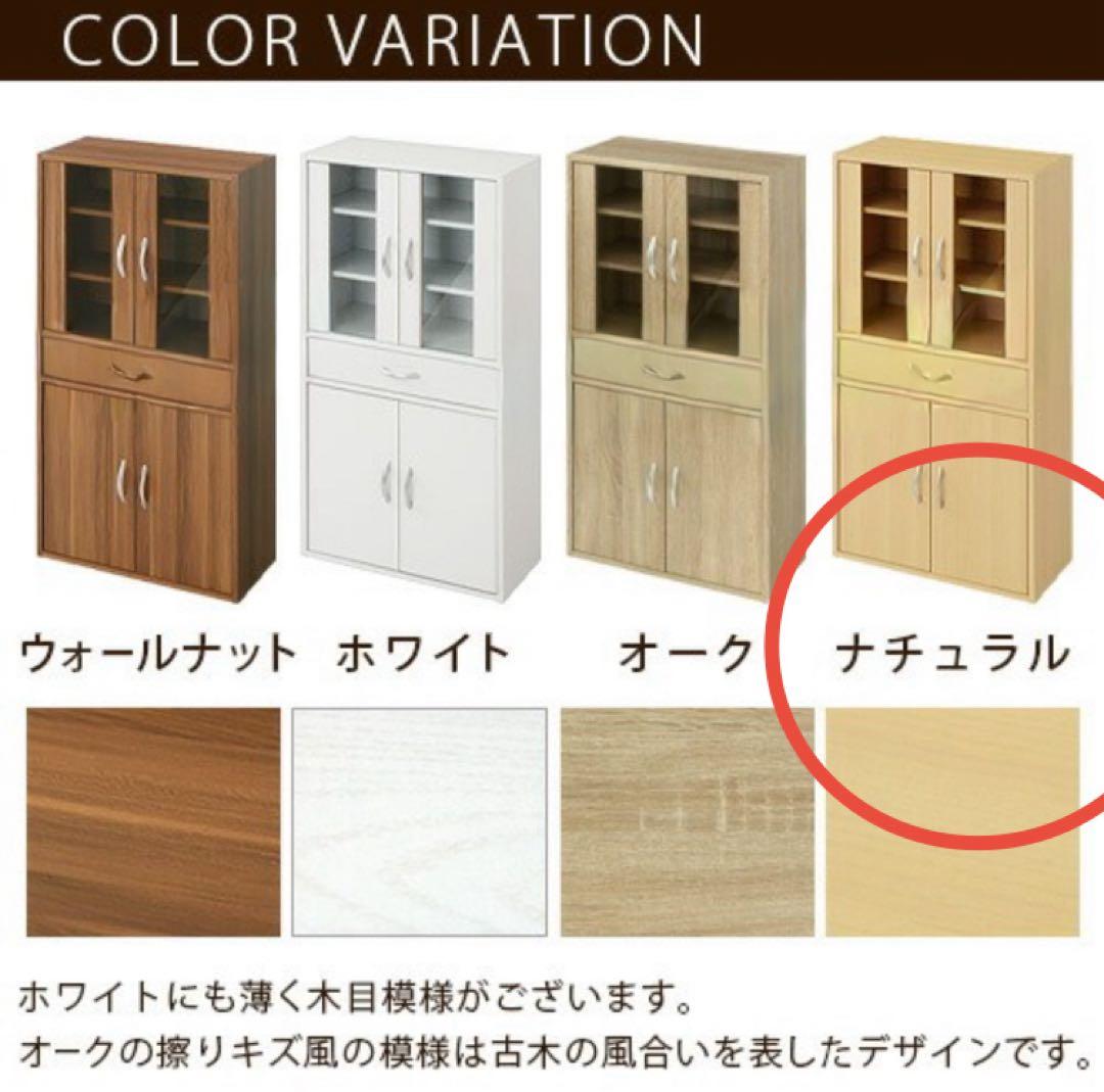 食器棚　キッチンキャビネット　カップボード
