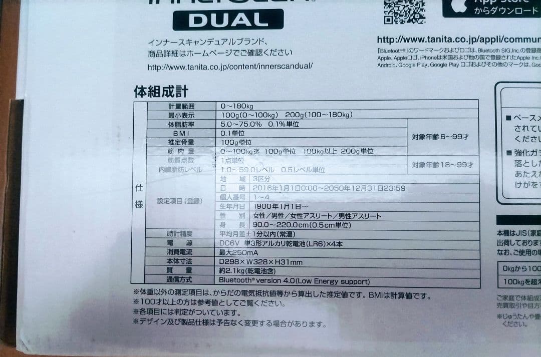 コッタ　TANITA Innerscan Dual RD-901 体組成計