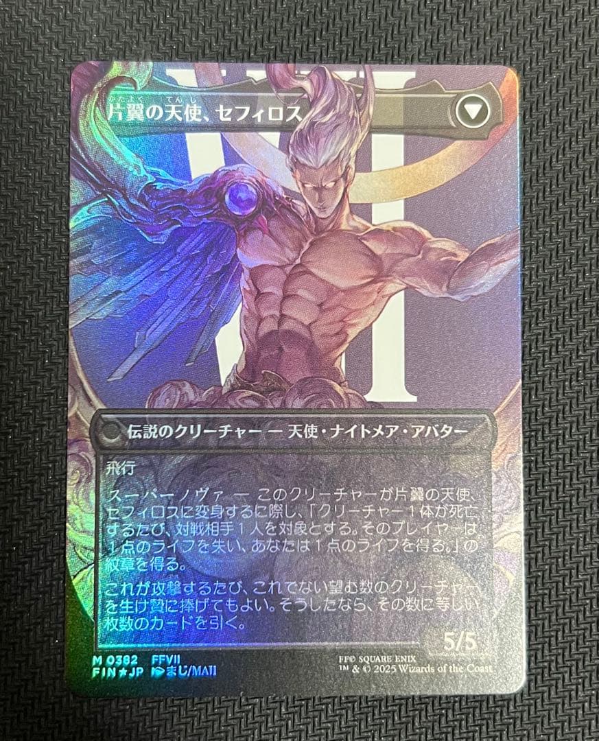 威名のソルジャー、セフィロス　ボーダーレス foil