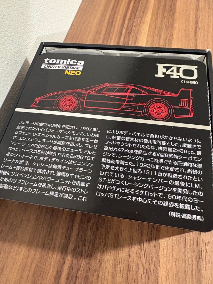 トミカ TLV Ferrari F40 (1989) NEO 新品未開封品