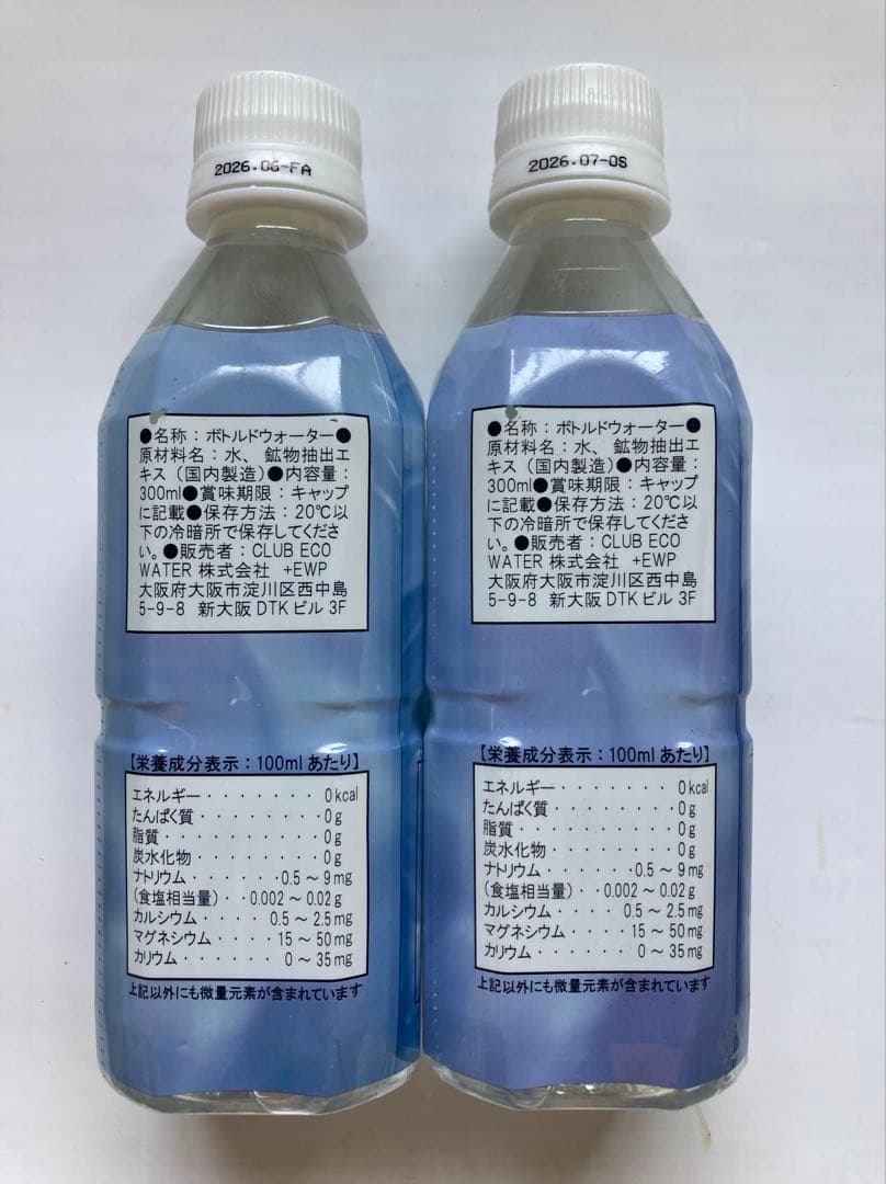 ライフエッセンス　300ml お買い得‼️ポタポタクラブ
