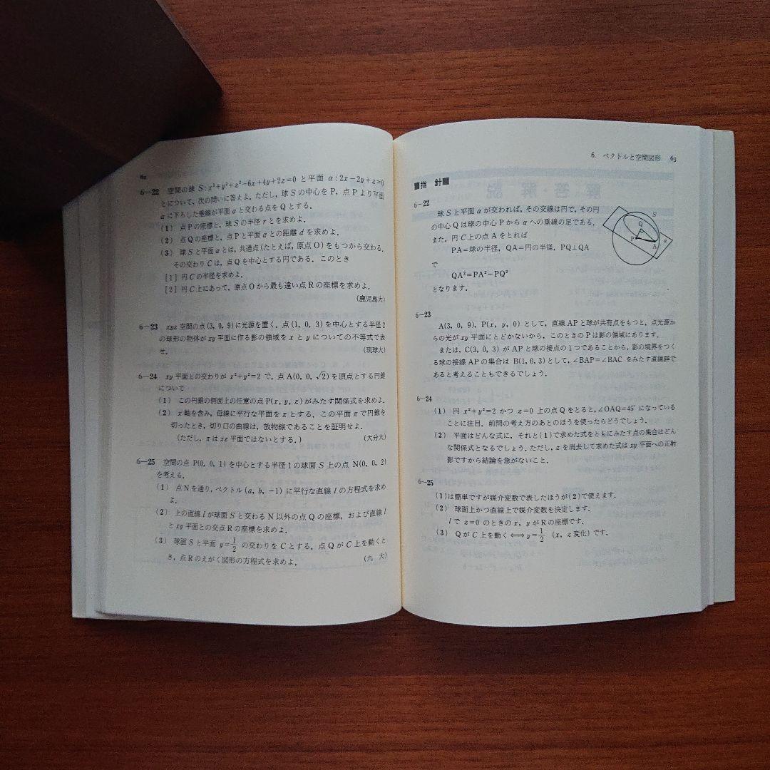 「クニヒロの入試の#英作　36景 : 添削式 第5集」 国弘 正雄#東大#京大