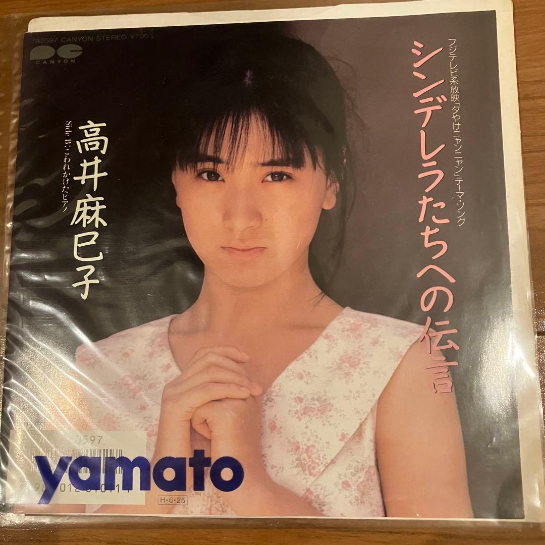 レコード　23枚　まとめ売り