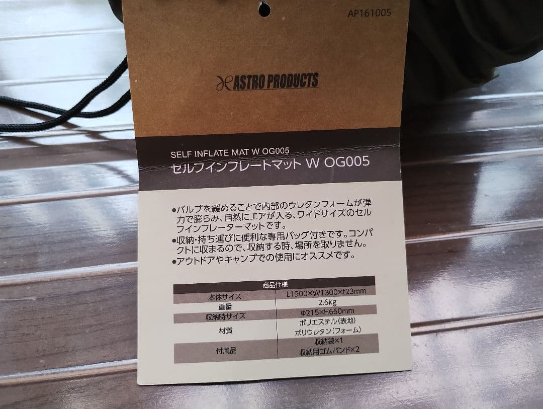 AP セルフインフレーターマット W OG005