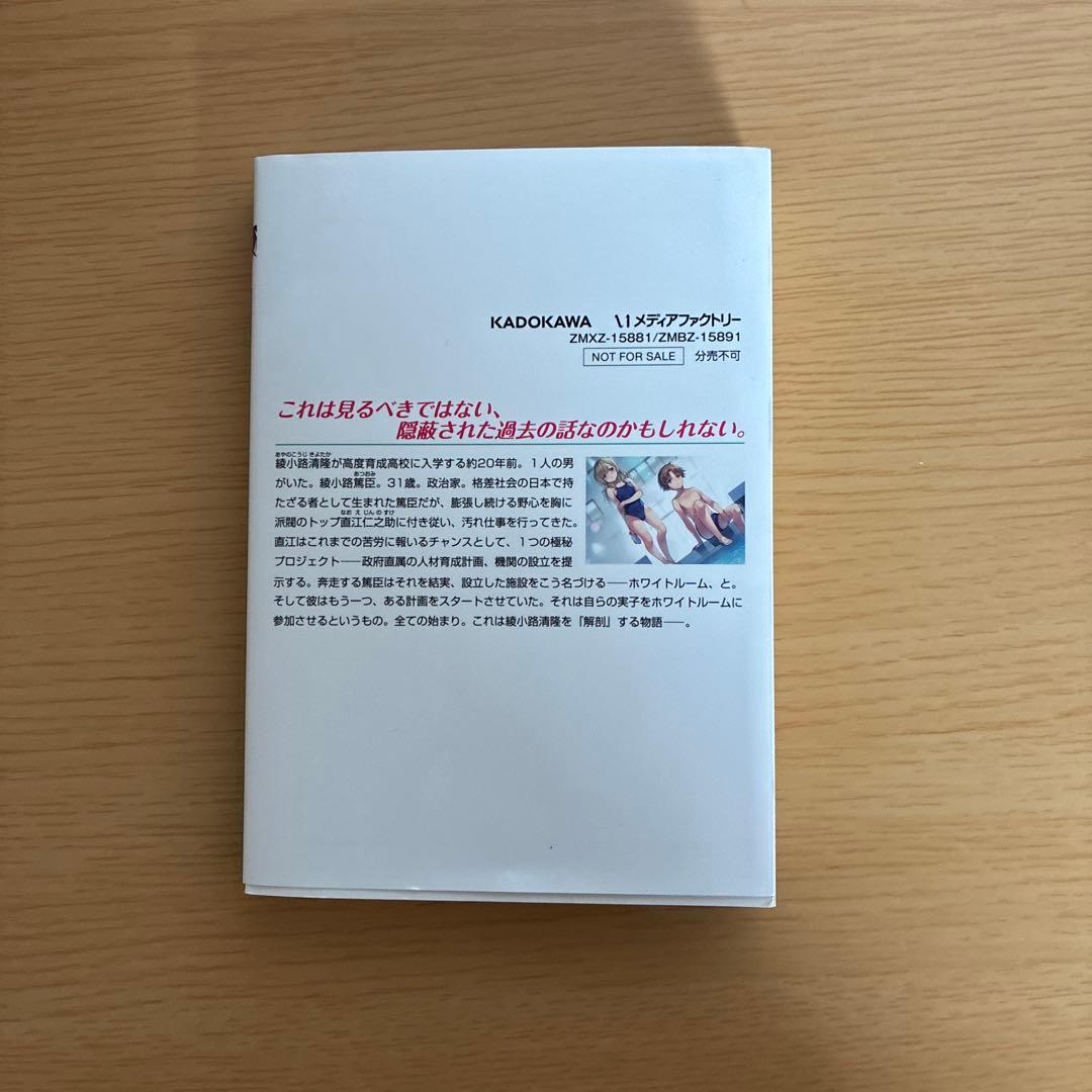 ようこそ実力至上主義の教室へ 0巻 アニメブルーレイ無し