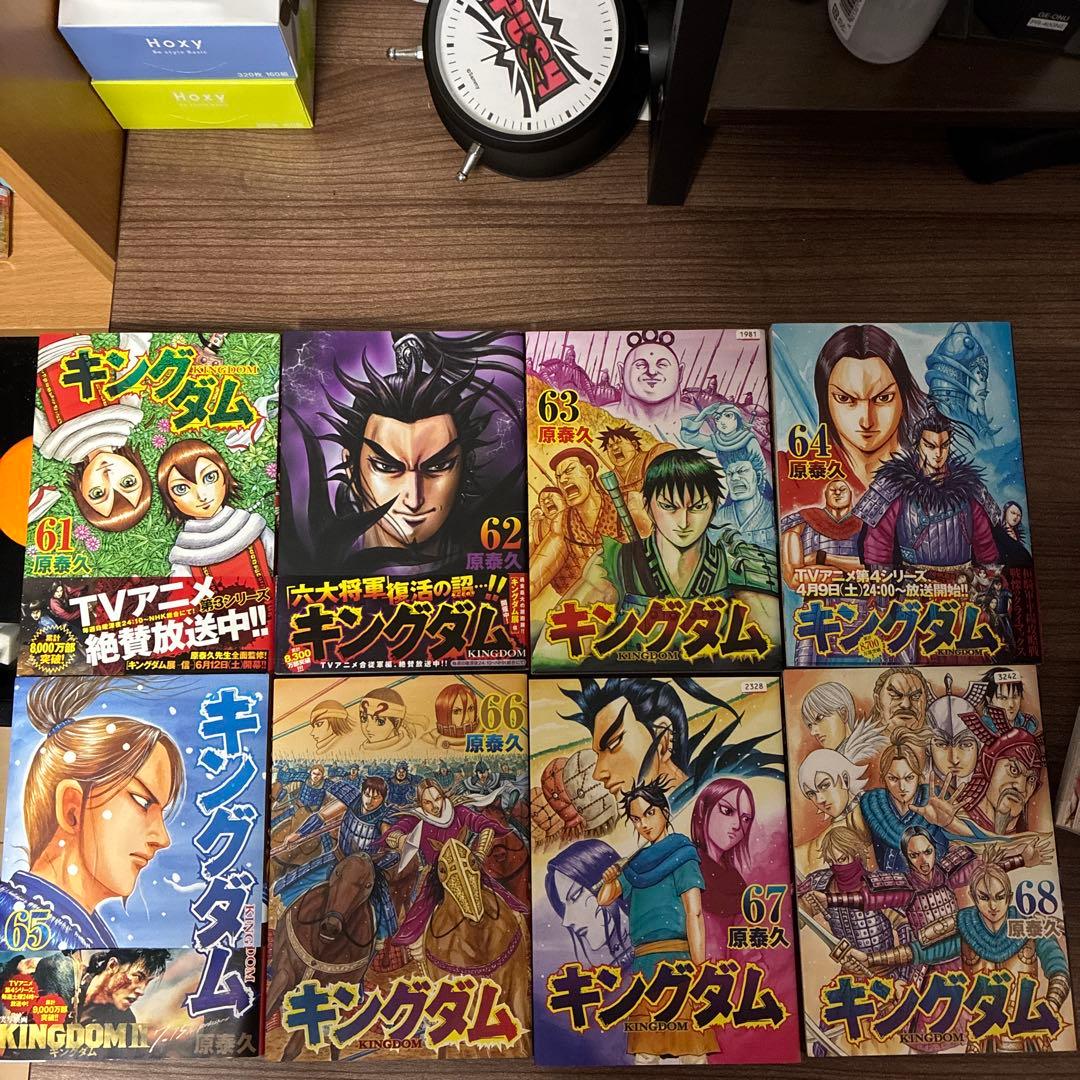 キングダム　61〜77巻セット