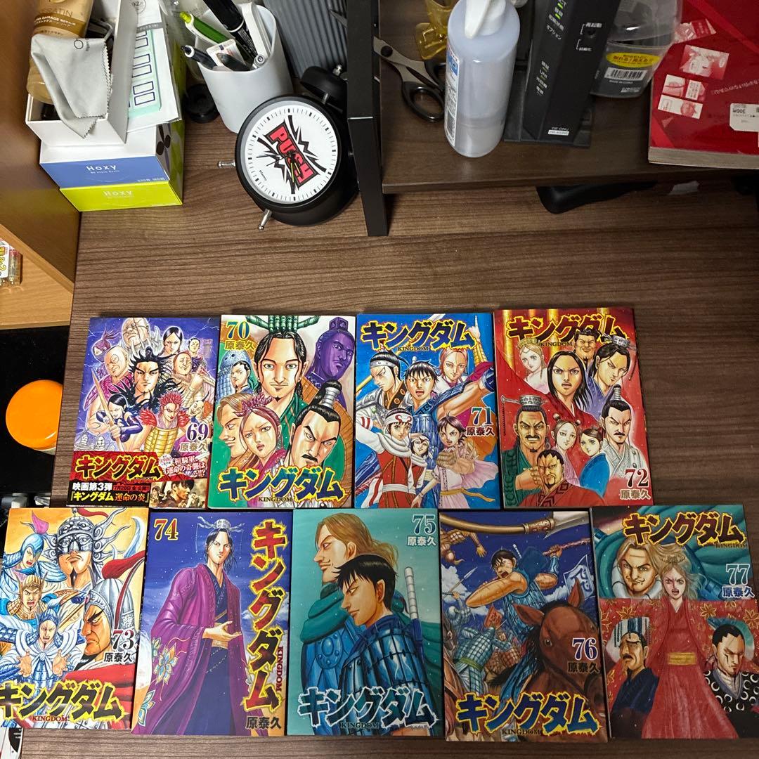 キングダム　61〜77巻セット