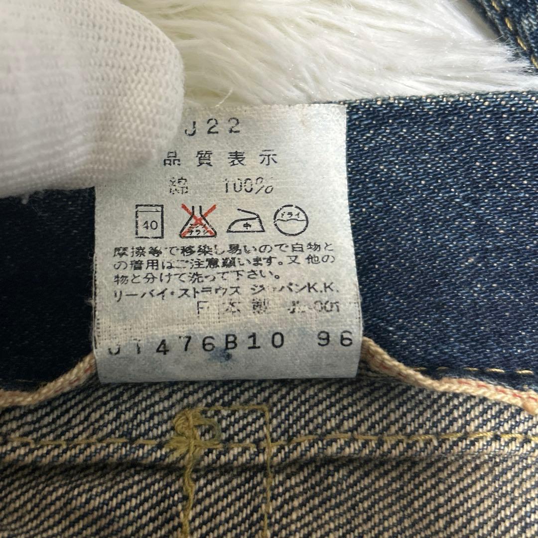 LEVI'S 507 90s 2nd 日本製 サイズ36 デニムジャケット