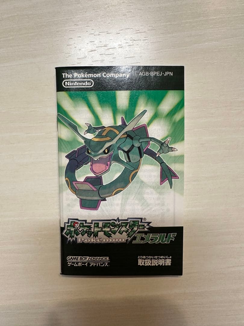 箱のみ　GBA ポケットモンスターエメラルド