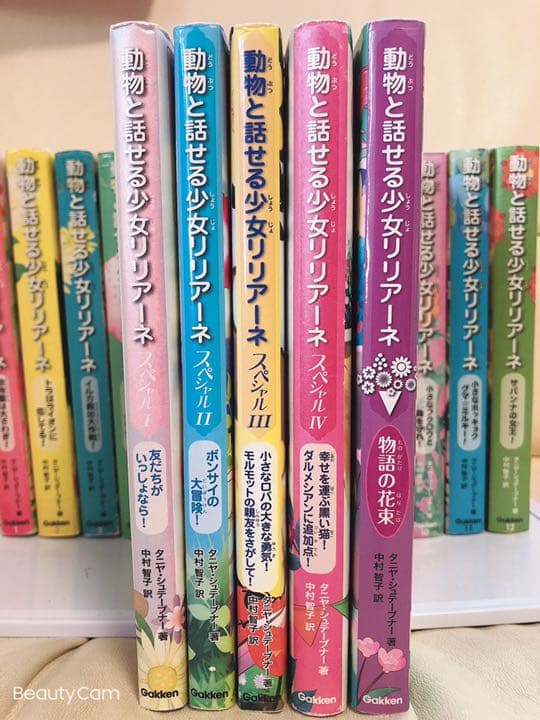 値下げしました❗️動物と話せる少女リリアーネセット18冊