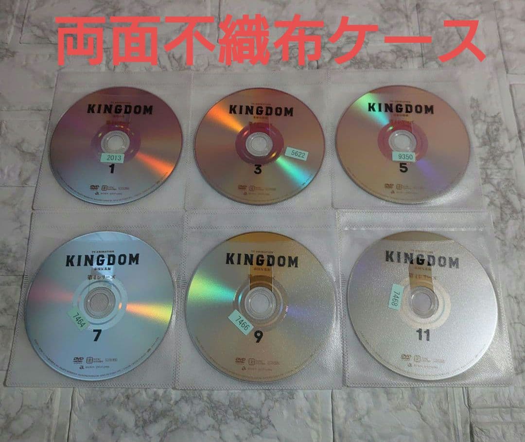 キングダム 第４シリーズ 全１２巻 DVD 全巻セット
