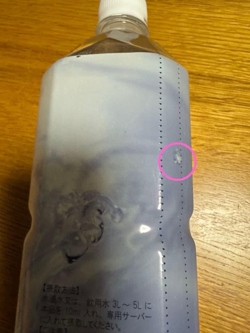 ライフエッセンス1000ml ポタポタクラブ　エコウォーター　11月到着分