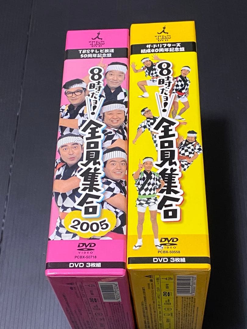 ドリフターズ結成40周年記念盤　8時だョ!全員集合 2005 3枚組✖️2
