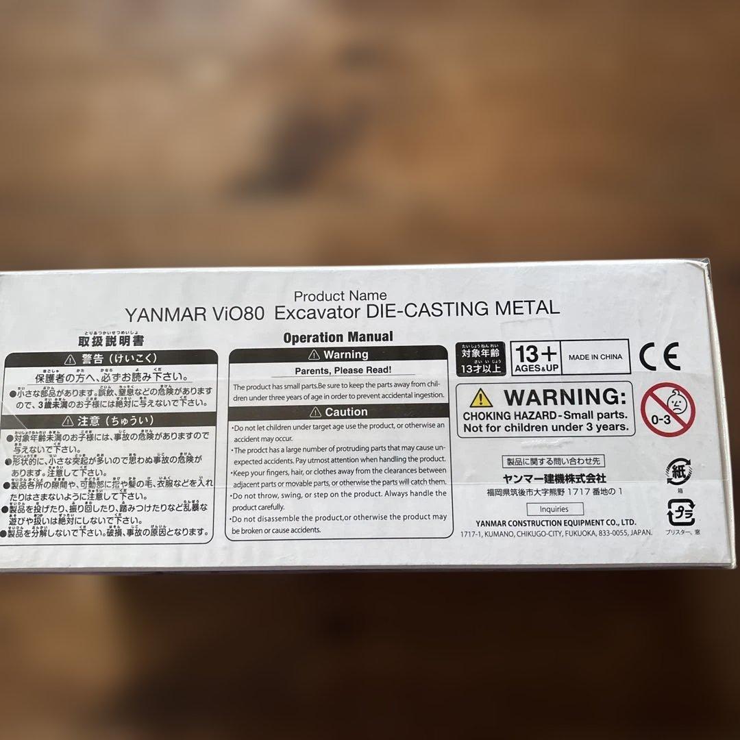 YANMAR Vi080 1/32スケール ミニチュア　新品未開封品　非売品