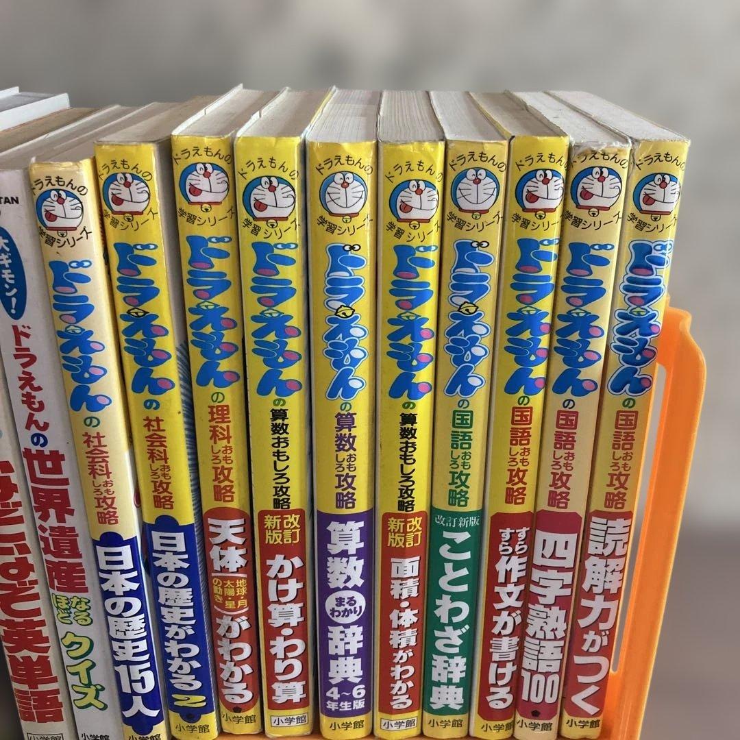 ドラえもん 学習シリーズ10巻セット　その他おまけ