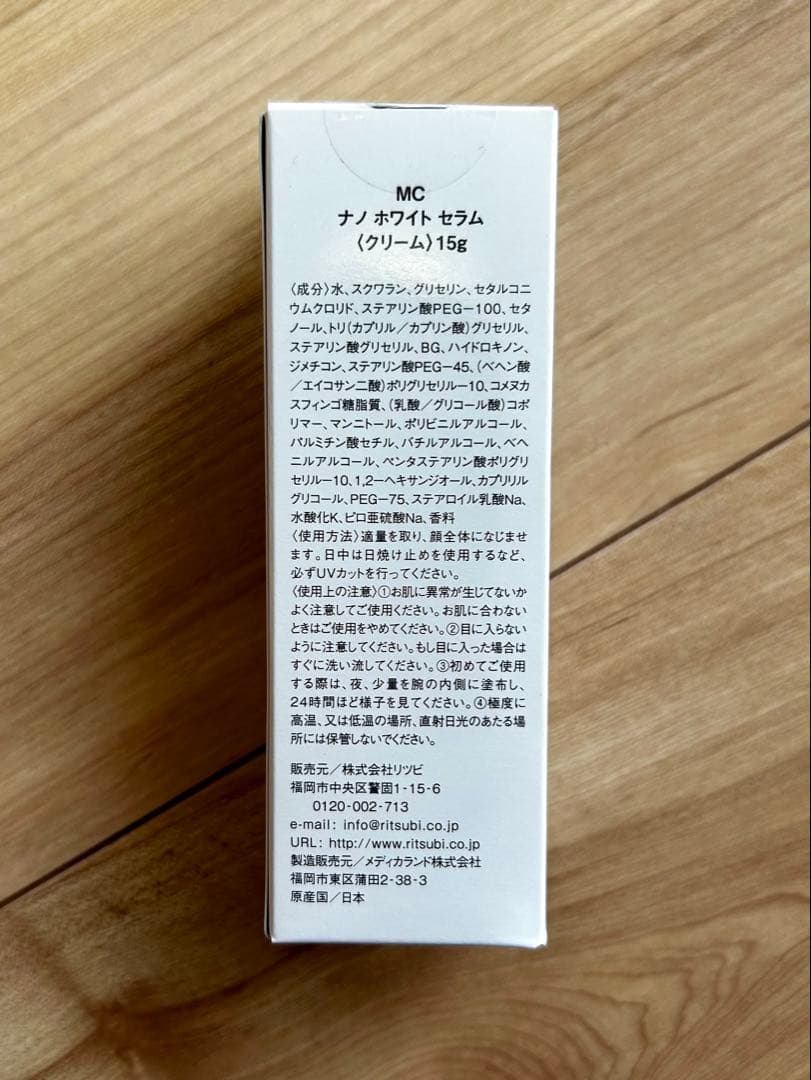 新品未使用 MESOCEUTICAL ナノホワイトセラム 15g