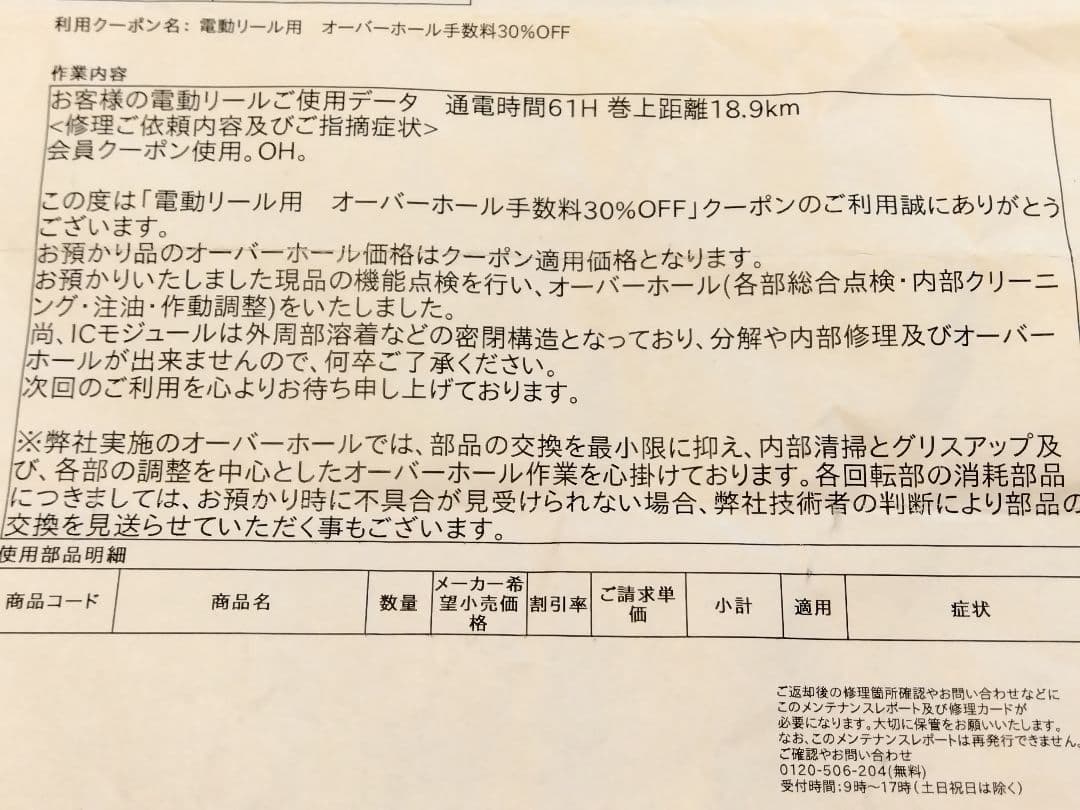 ダイワ17レオブリッツS500J