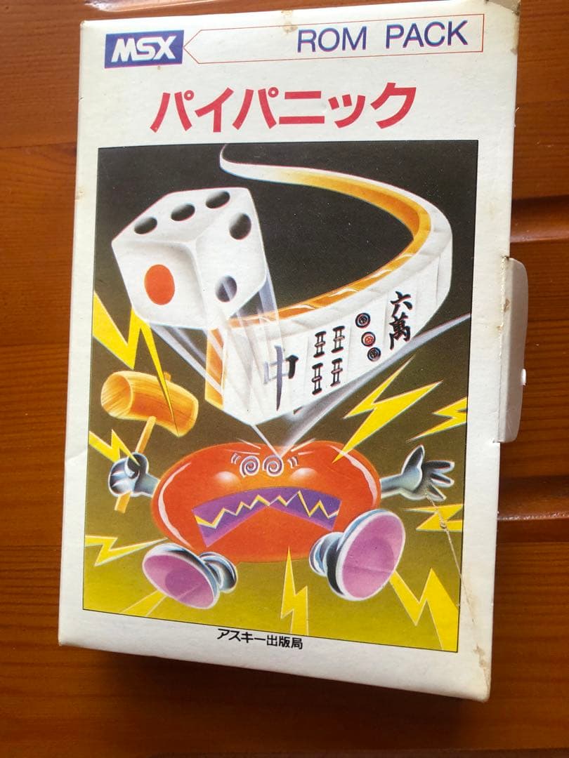 msx 連射式ジョイパッドとパイパニック