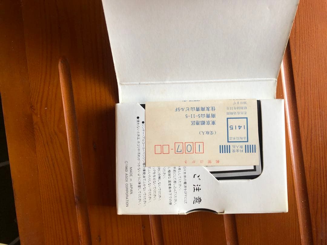 msx 連射式ジョイパッドとパイパニック