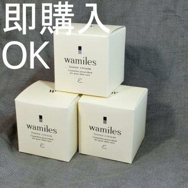 ☆D　このセットは即購入OK！　イオーヌクリーム３