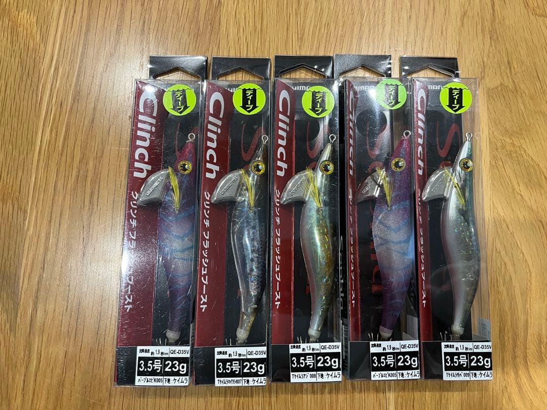 エギ王、フラッシュブースト24点まとめ売り