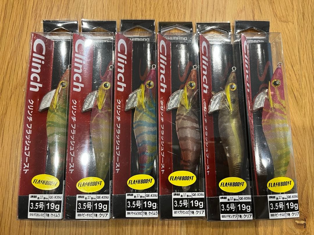 エギ王、フラッシュブースト24点まとめ売り