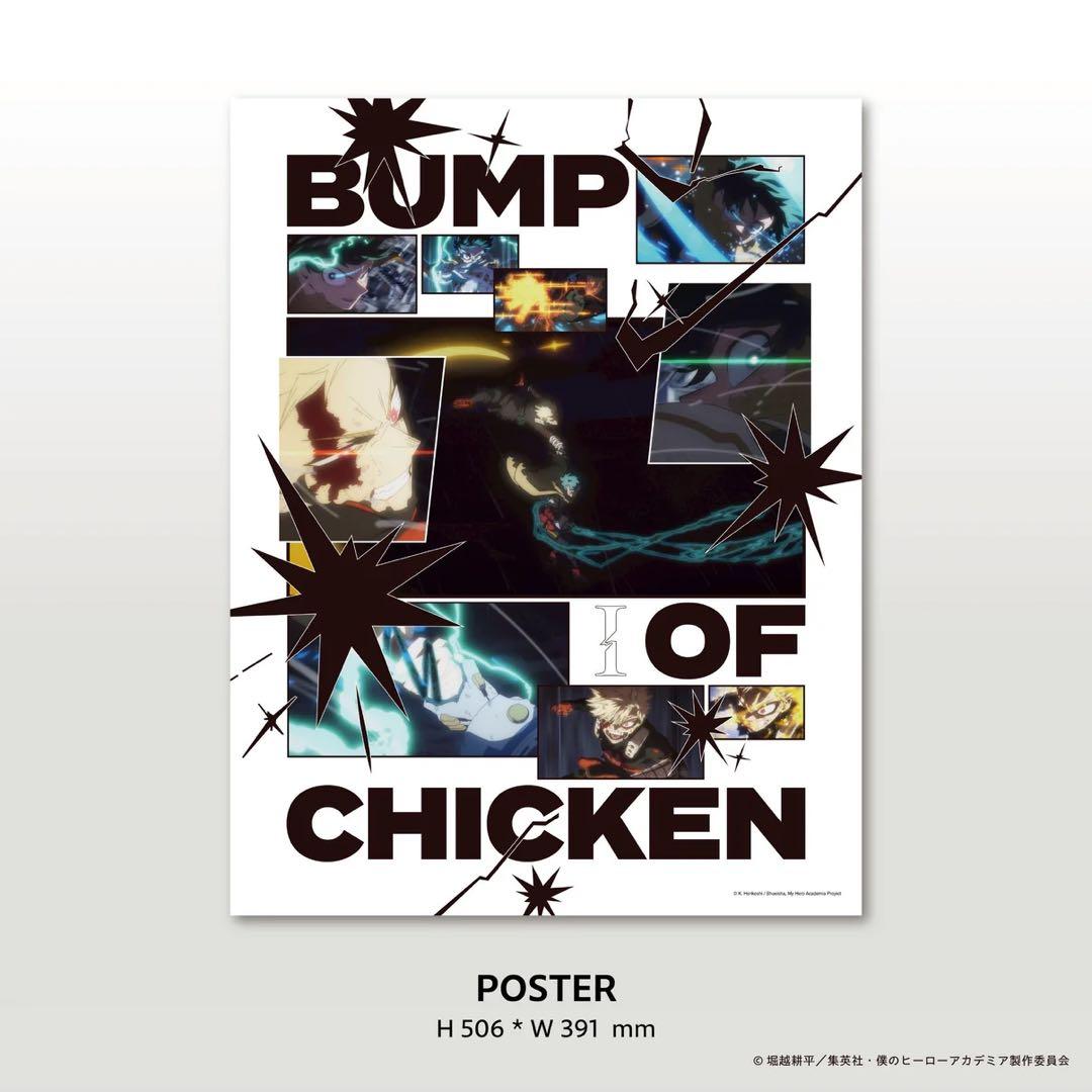 限定版 BUMP OF CHICKEN I［CD+Blu-ray+GOODS］