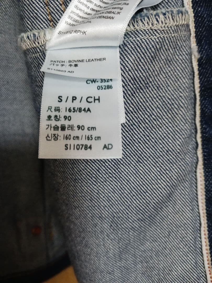 Levi's プレミアム　TYPE1トラッカー　jpサイズM