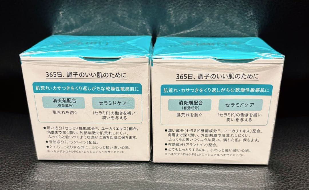 【Curel】キュレル潤浸保湿 フェイスクリー厶 大容量1.7倍 2点セット売り