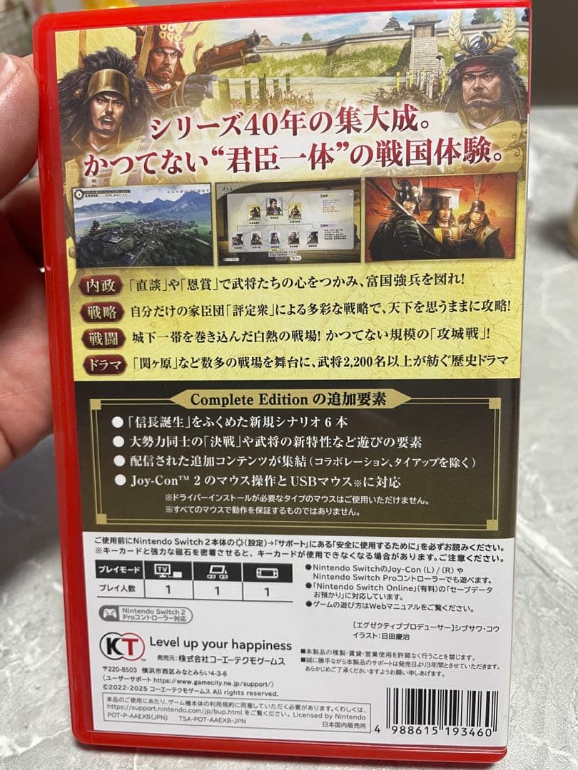 パ*ム様 信長の野望 新生 with パワーアップキット
