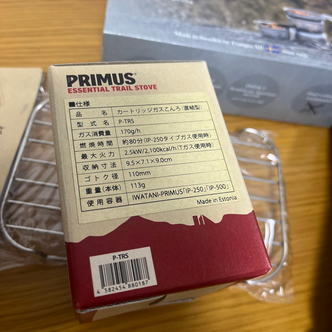 PRIMUS × trangia 4点セット