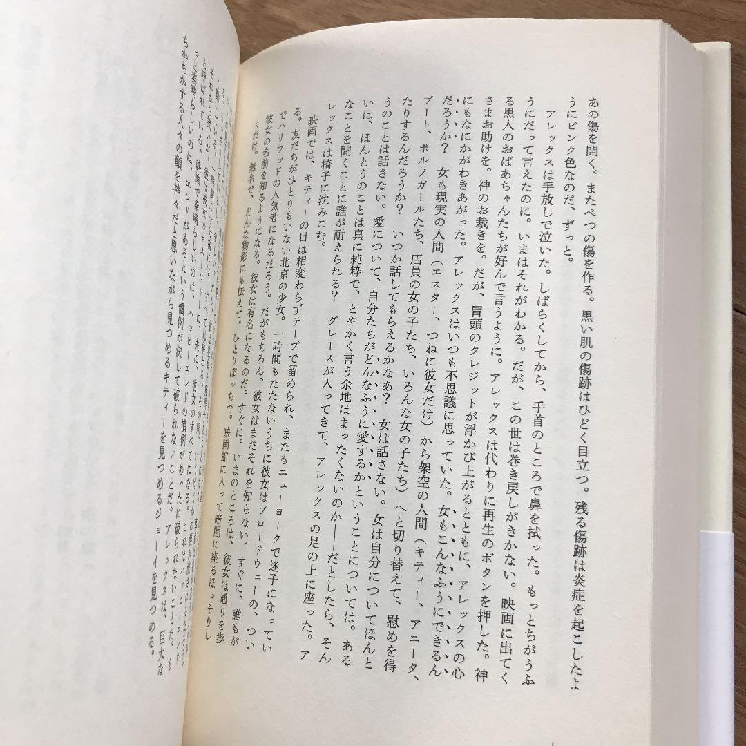 直筆商の哀しみ