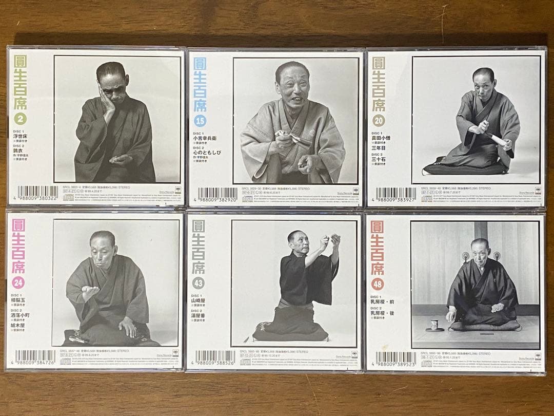 圓生百席 ②⑮⑳㉔㊸㊽の2枚組CD 6巻
