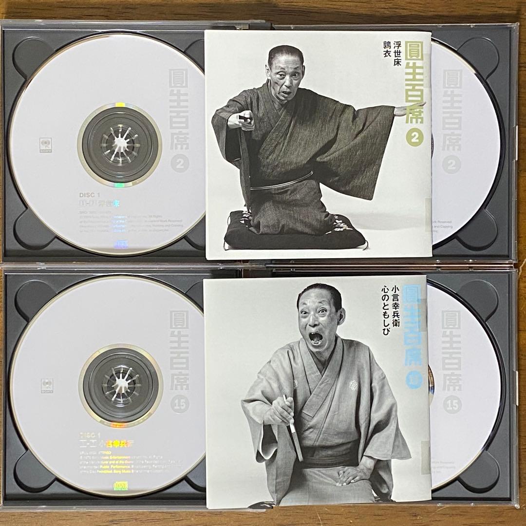 圓生百席 ②⑮⑳㉔㊸㊽の2枚組CD 6巻