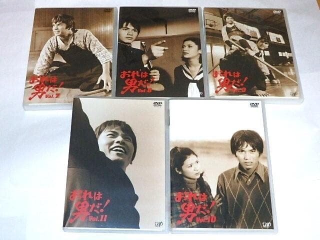 ★DVD　おれは男だ！＆完結編　森田健作/早瀬久美/志垣太郎/沖雅也さん/松竹