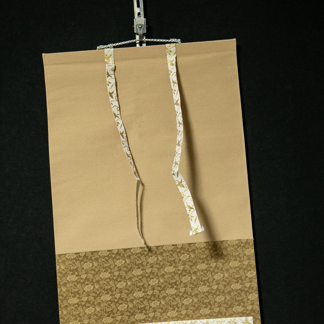 掛軸-1785　大徳寺　野村太仙　「南無阿弥陀仏」　共箱
