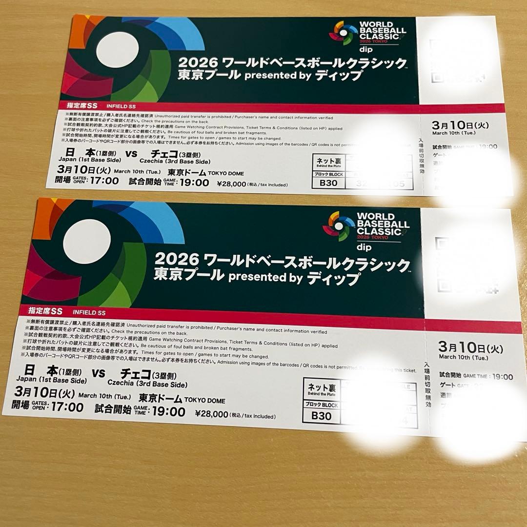 WBC2026東京ドーム 日本vsチェコ 使用済チケットSS席2枚【記念品】
