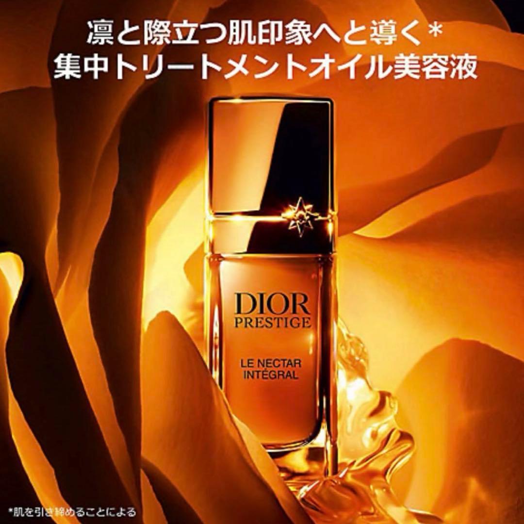 新品★diorプレステージ 最高峰 美容液 フェイスクリーム ミニチュア セット