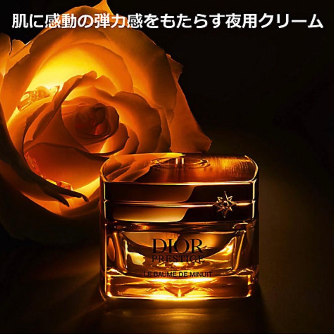 新品★diorプレステージ 最高峰 美容液 フェイスクリーム ミニチュア セット