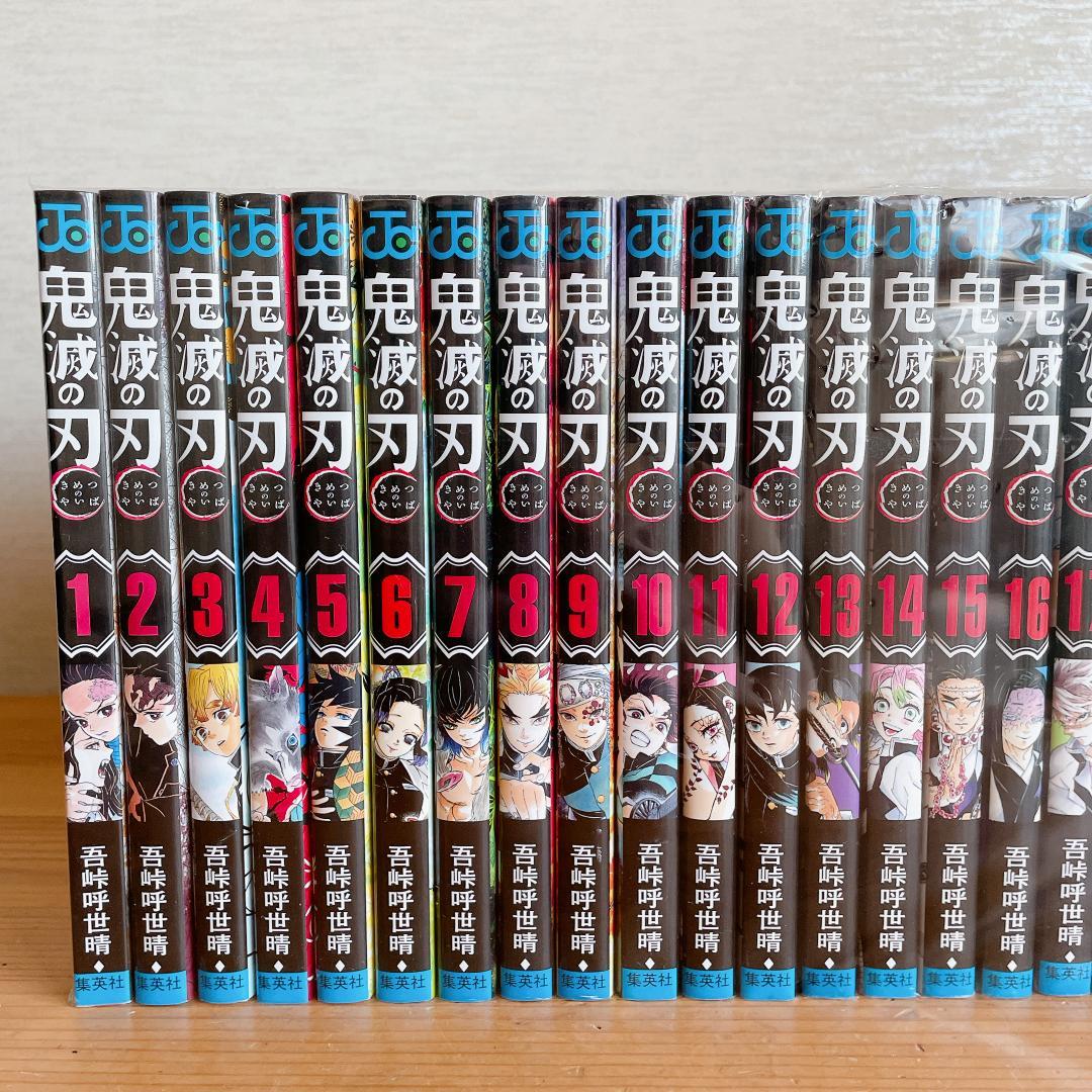 鬼滅の刃 全巻セット + 関連本４冊　セット