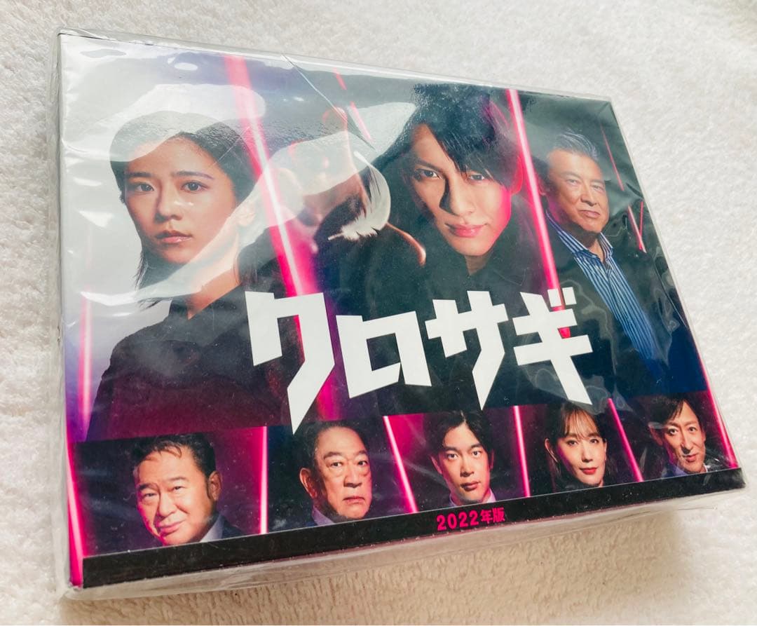 即日発送します！ 新品未開封クロサギ2022年版Blu-ray BOX〈4枚組〉